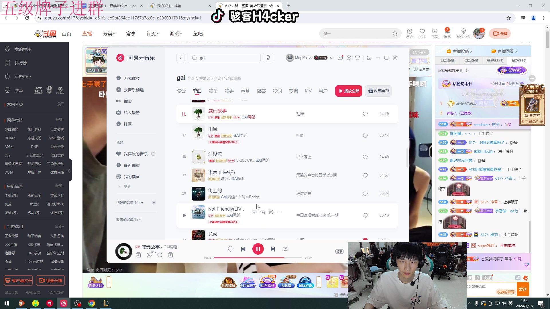 【2024-07-16 01点场】骇客H4cker：12点多来打排位！