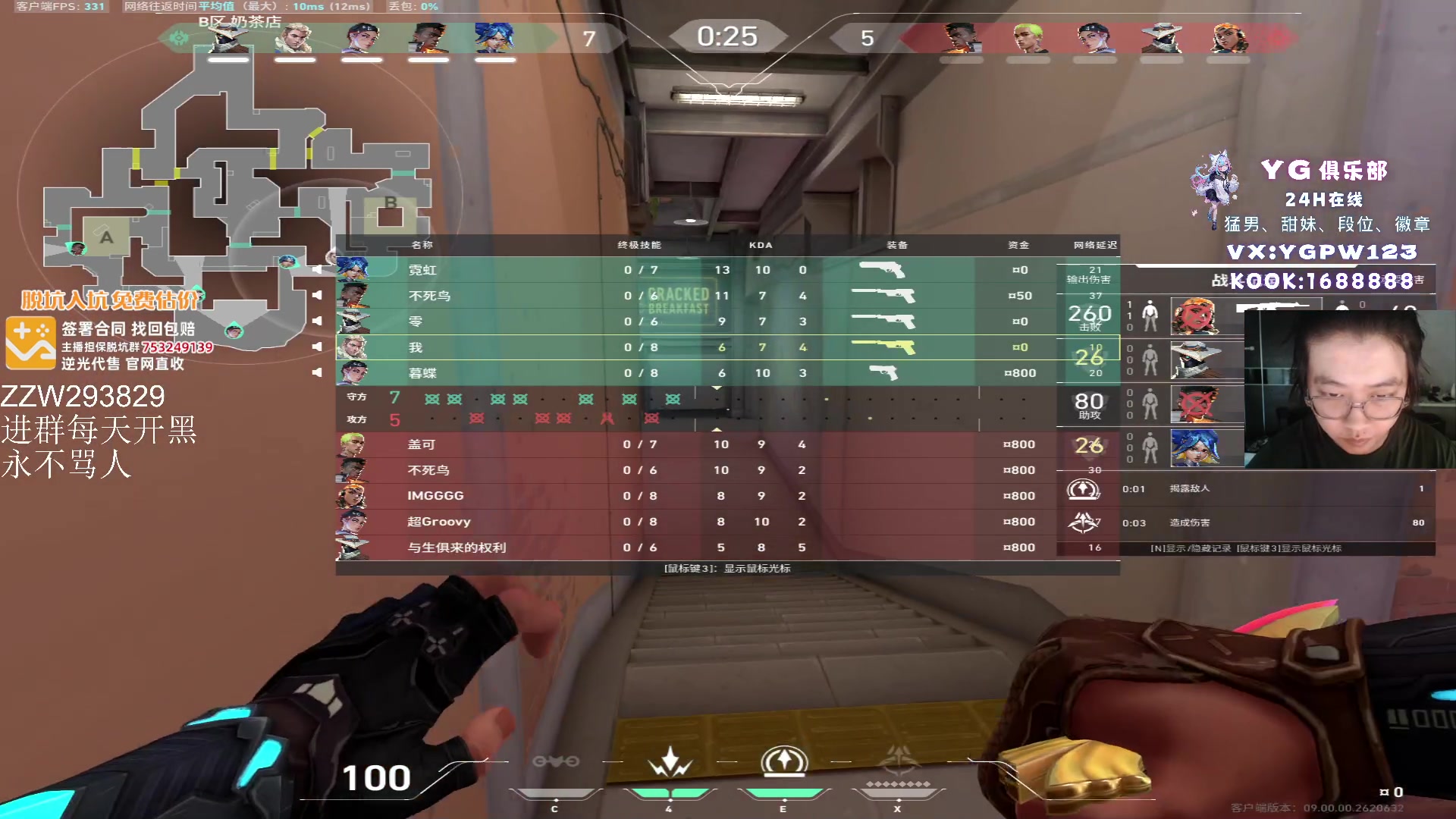 【2024-07-16 11点场】CSGO解说伟伟：史迪仔 国服赋能排位