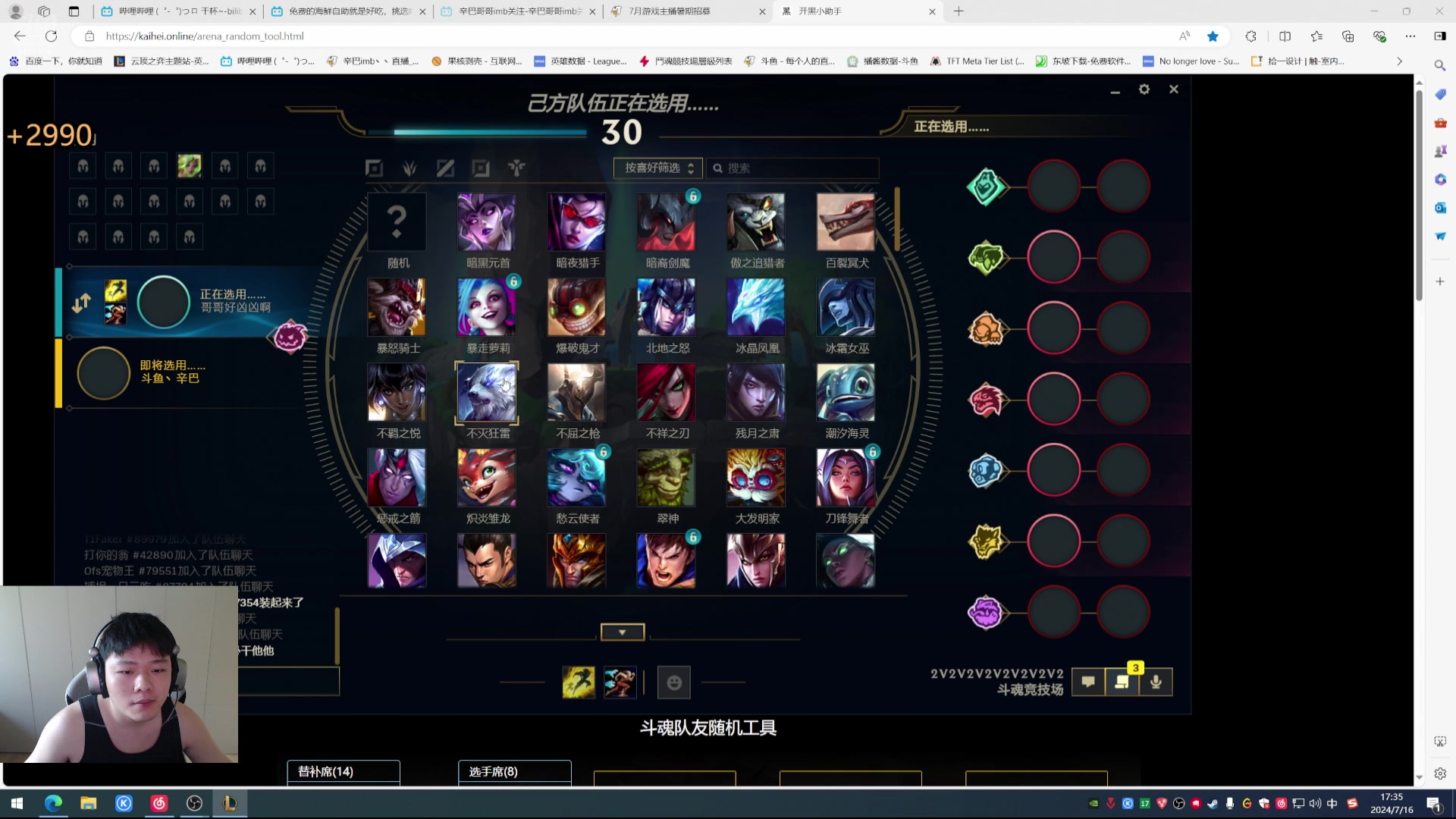 【2024-07-16 16点场】辛巴imb丶丶：斗魂之巅！ 速览高能