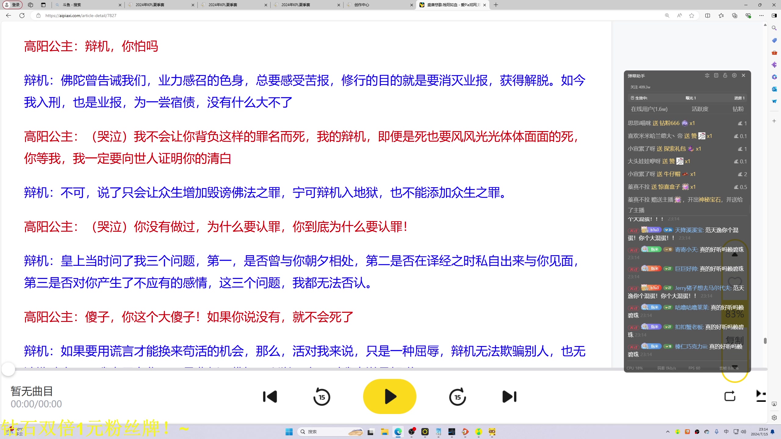 【2024-07-15 22点场】DL丶拖米：八周年拖拉机歌友会！~~