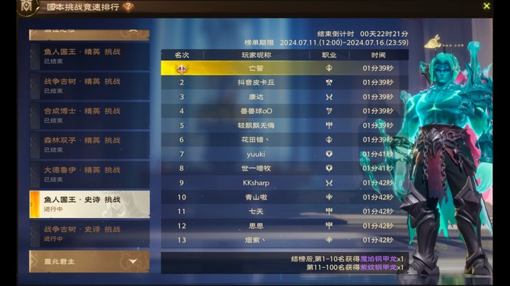 【誓魂俱乐部】史诗鱼人挑战竞速139世界第一坦