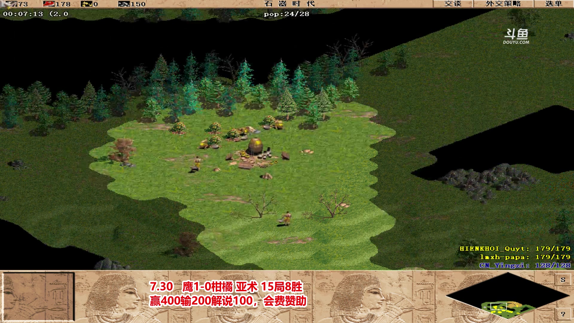 【2024-07-15 19点场】罗马协会：罗马协会直播