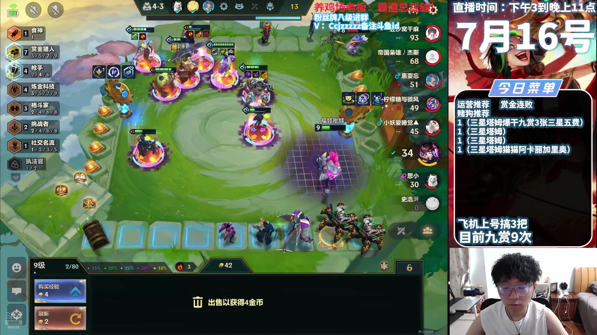 【2024-07-16 16点场】不太嘻哈的Ccj：赏金恭喜发财把三星五费