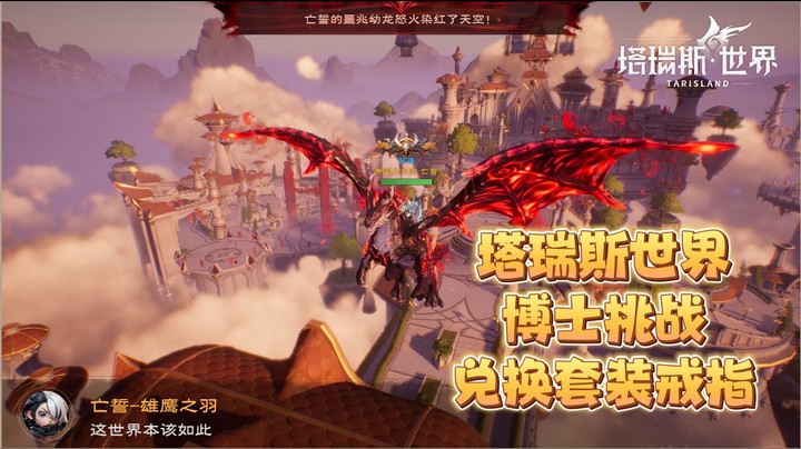 【塔瑞斯世界】博士史诗团本九件110装备攻略