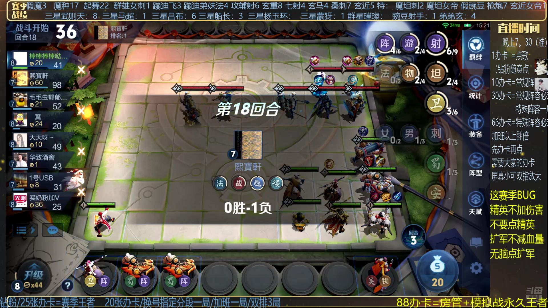 【2024-07-15 21点场】甄知棒：吕布婉儿1V10，挑战群星璀璨