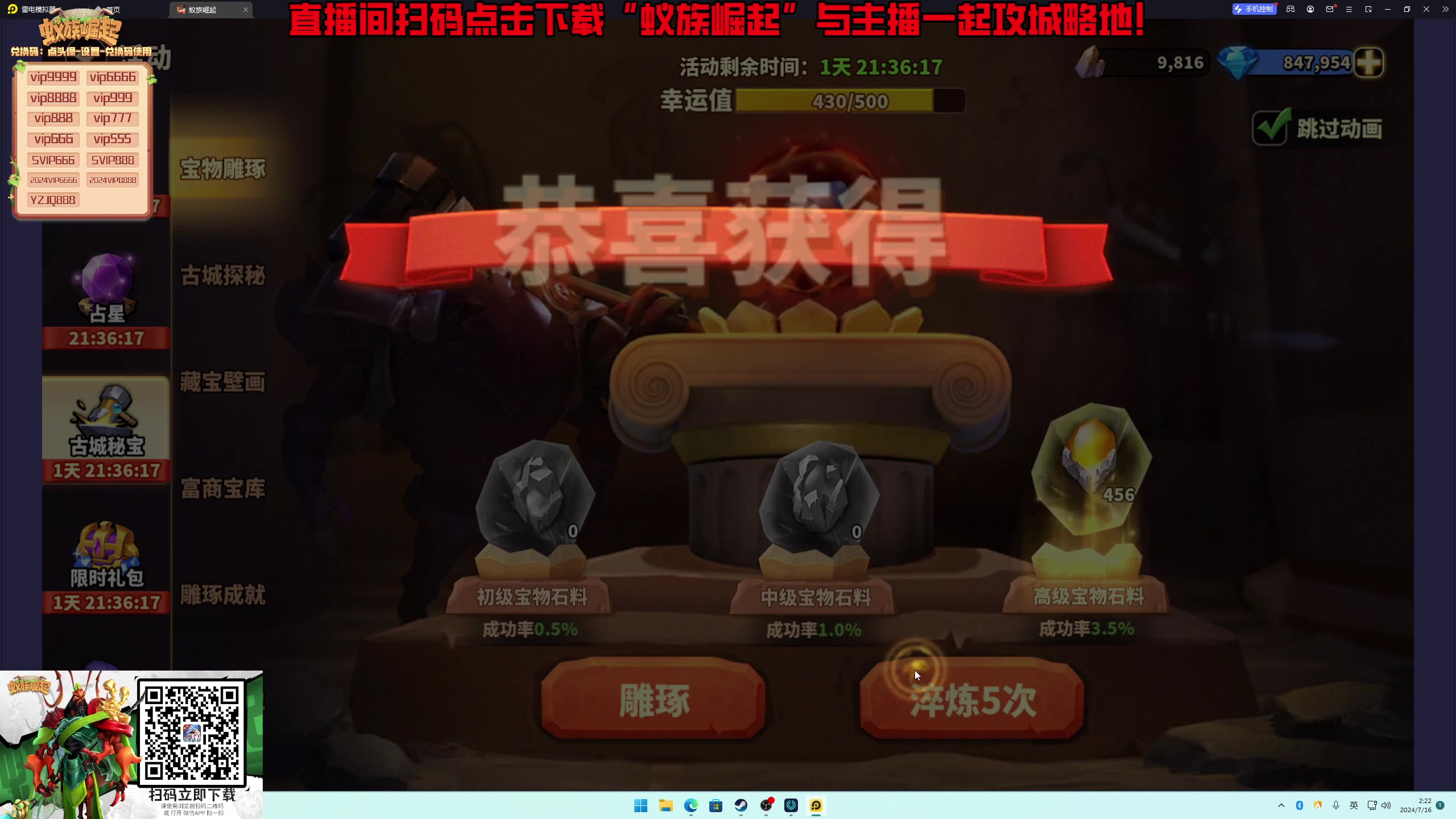 【2024-07-16 01点场】叁肆叁肆：<江湖小虾米>
