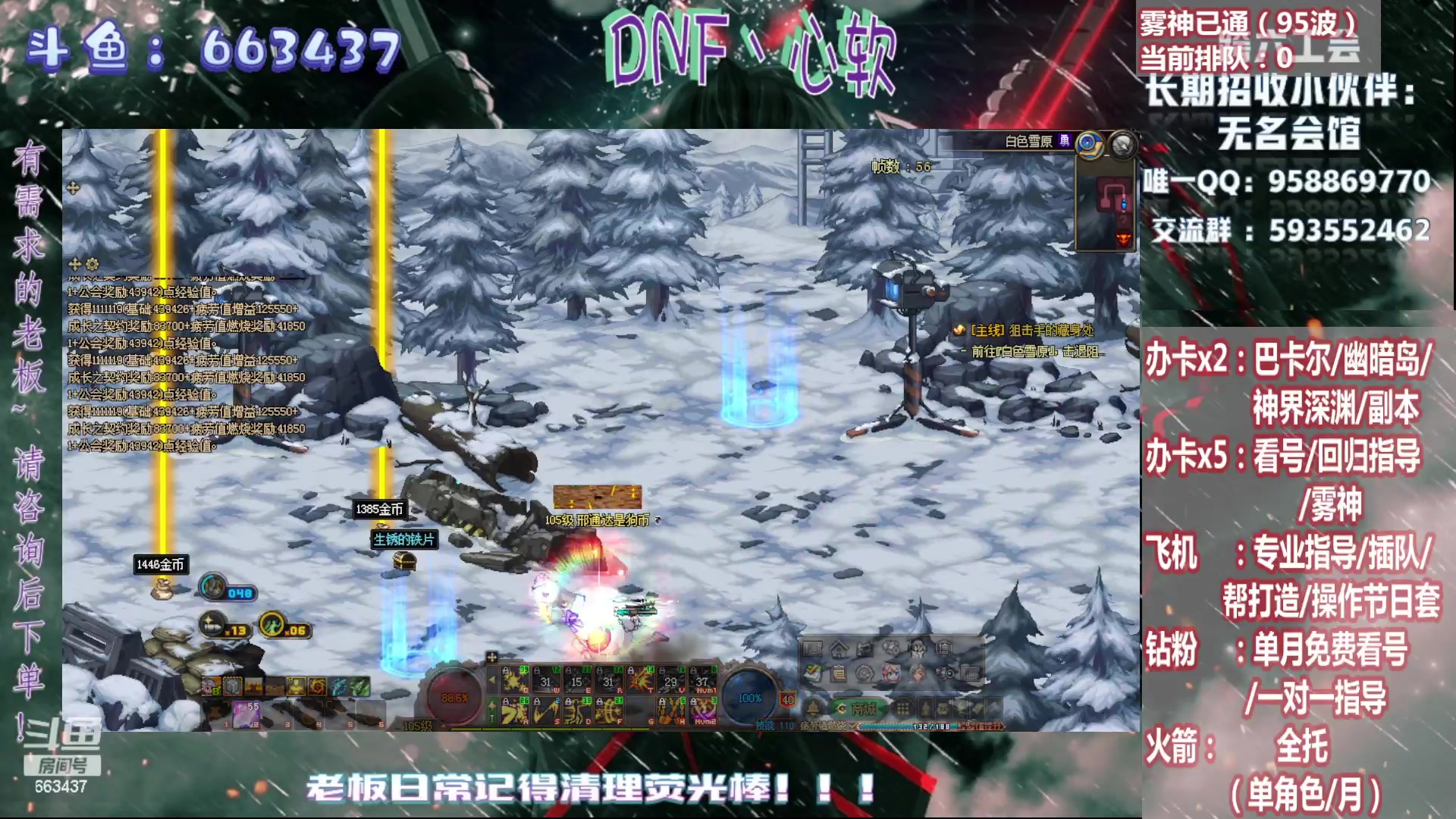 【2024-07-15 13点场】DNF丶心软：吃饭！睡觉！打雾神！