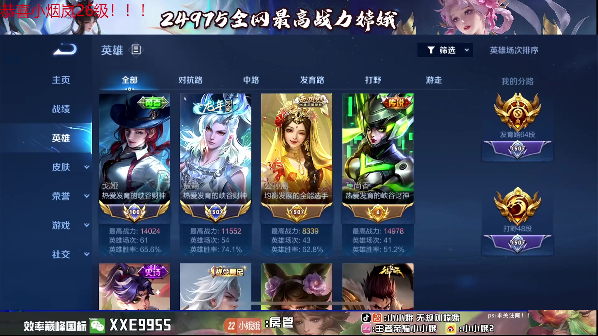 【2024-07-16 18点场】小小娥1：我要做到把把零死亡！！！