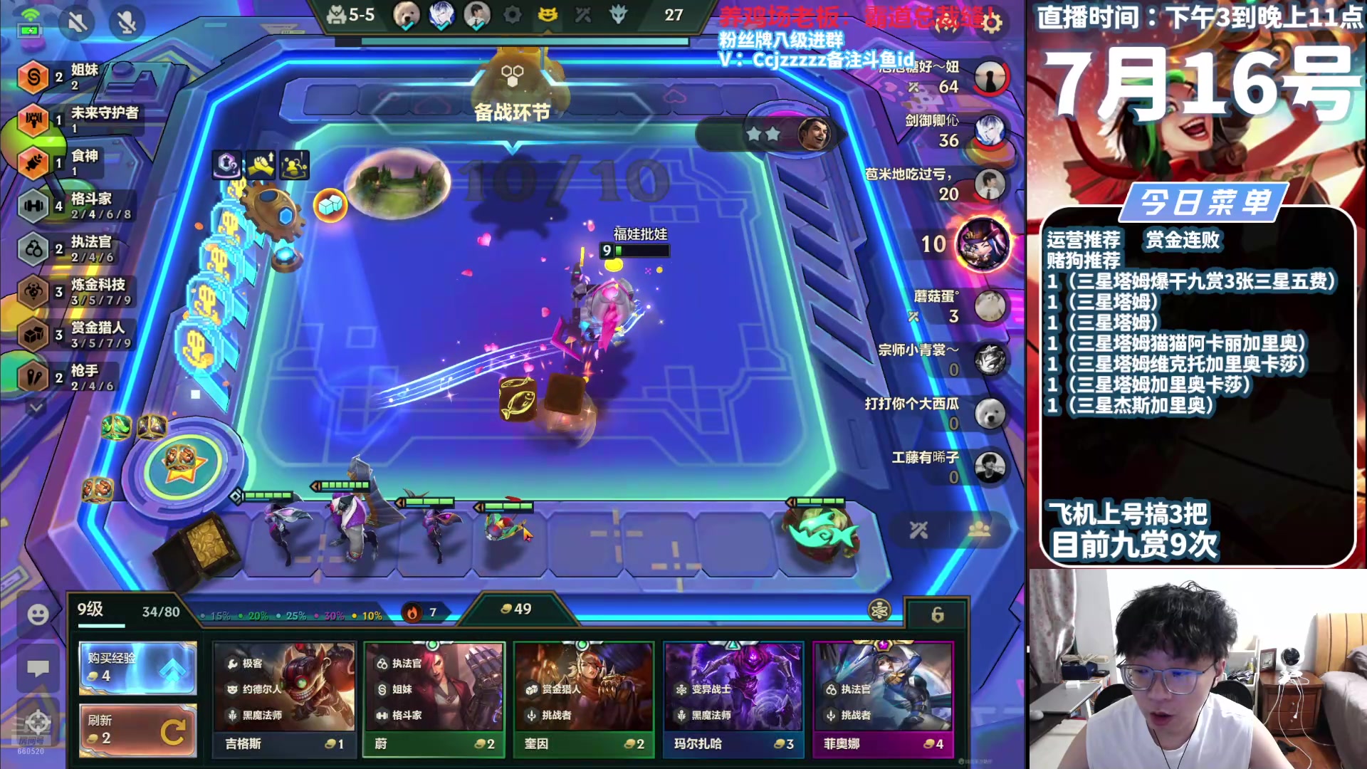 【2024-07-16 18点场】不太嘻哈的Ccj：赏金恭喜发财把三星五费