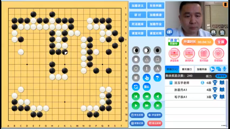 周二6点半有段班20240716围棋网课