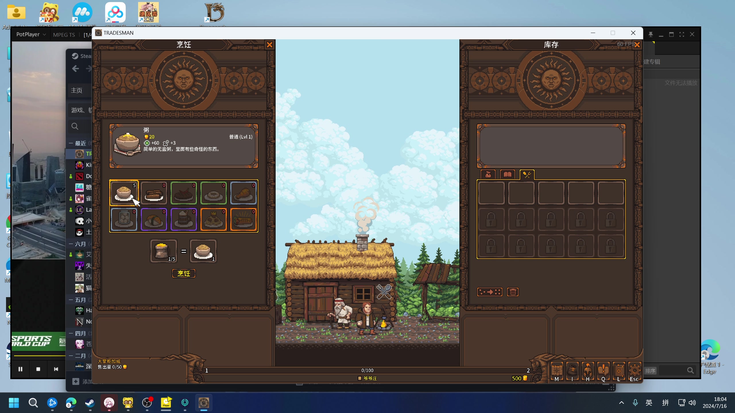 【2024-07-16 17点场】小刘_qq：小刘的直播间，