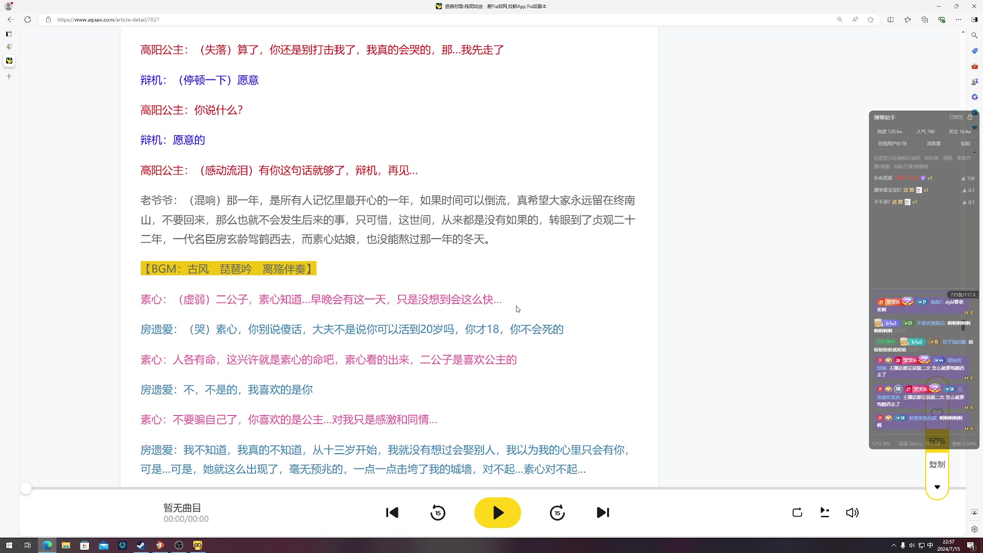 【2024-07-15 22点场】小乐碎片：今天没双倍没双倍