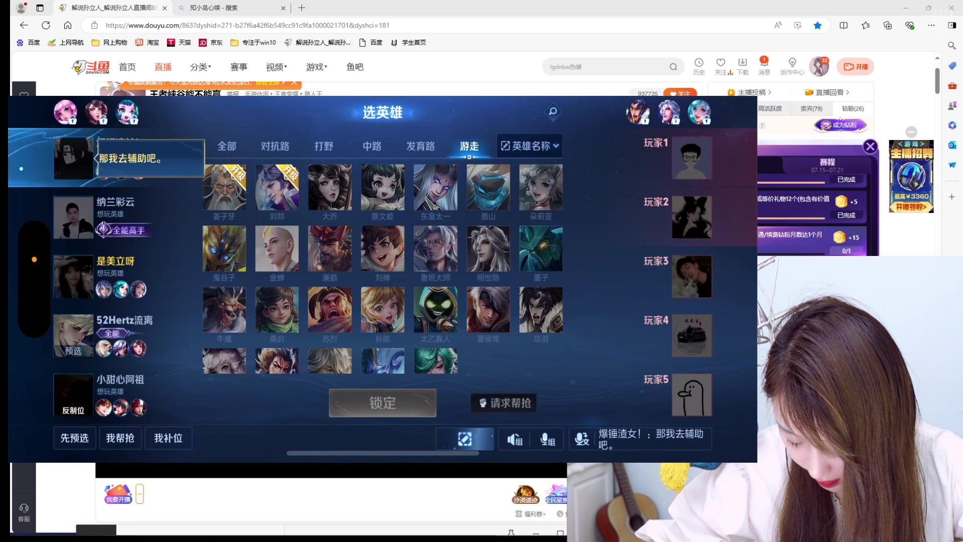 【2024-07-16 20点场】解说孙立人：王者峡谷能不能赢