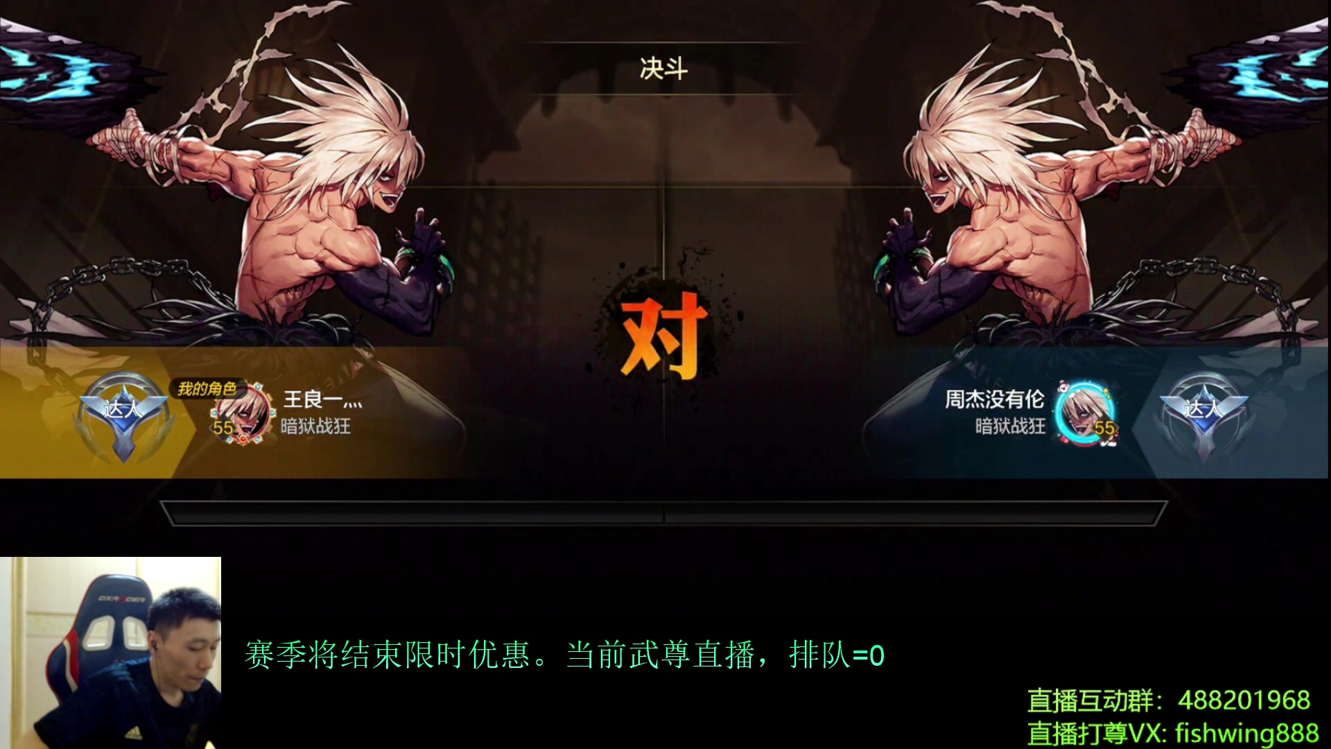 【2024-07-16 17点场】野马阿发：发：手游武尊直播上分！