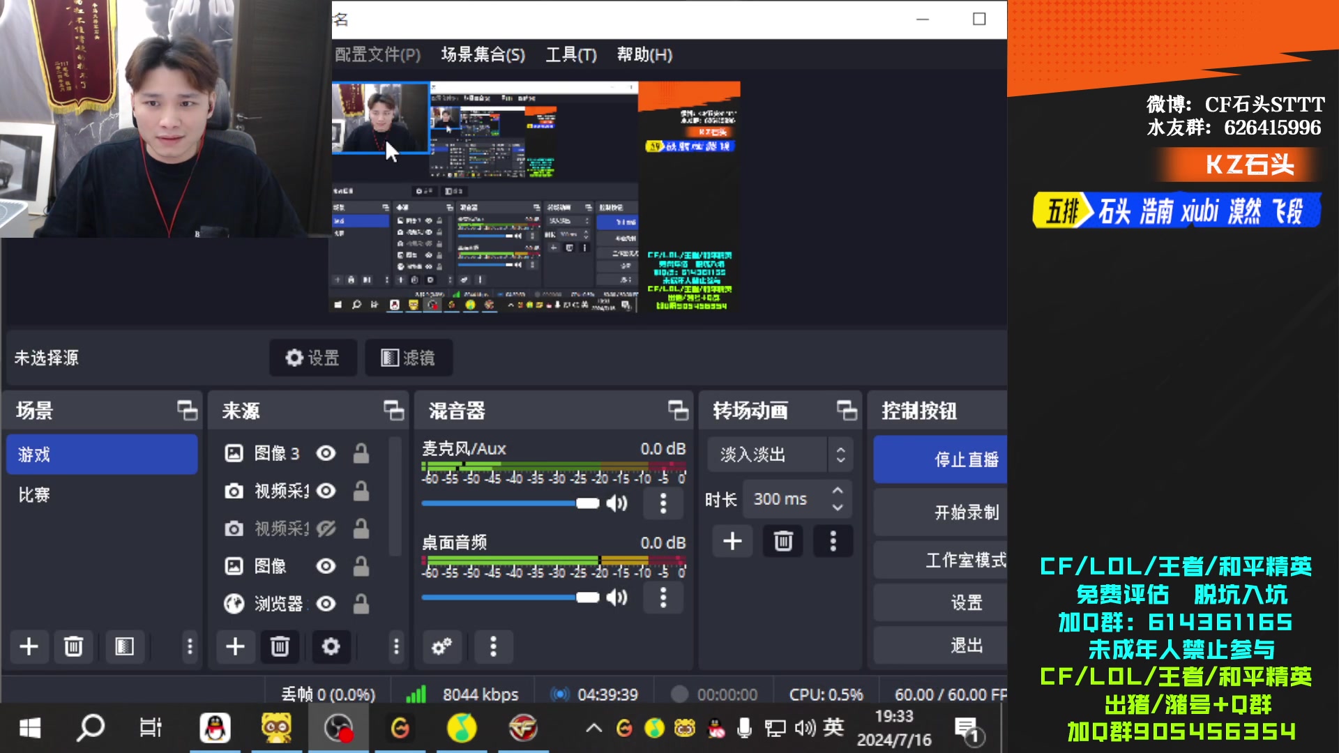 【2024-07-16 18点场】KZ石头丶：5排新赛季上分！有惩罚哦