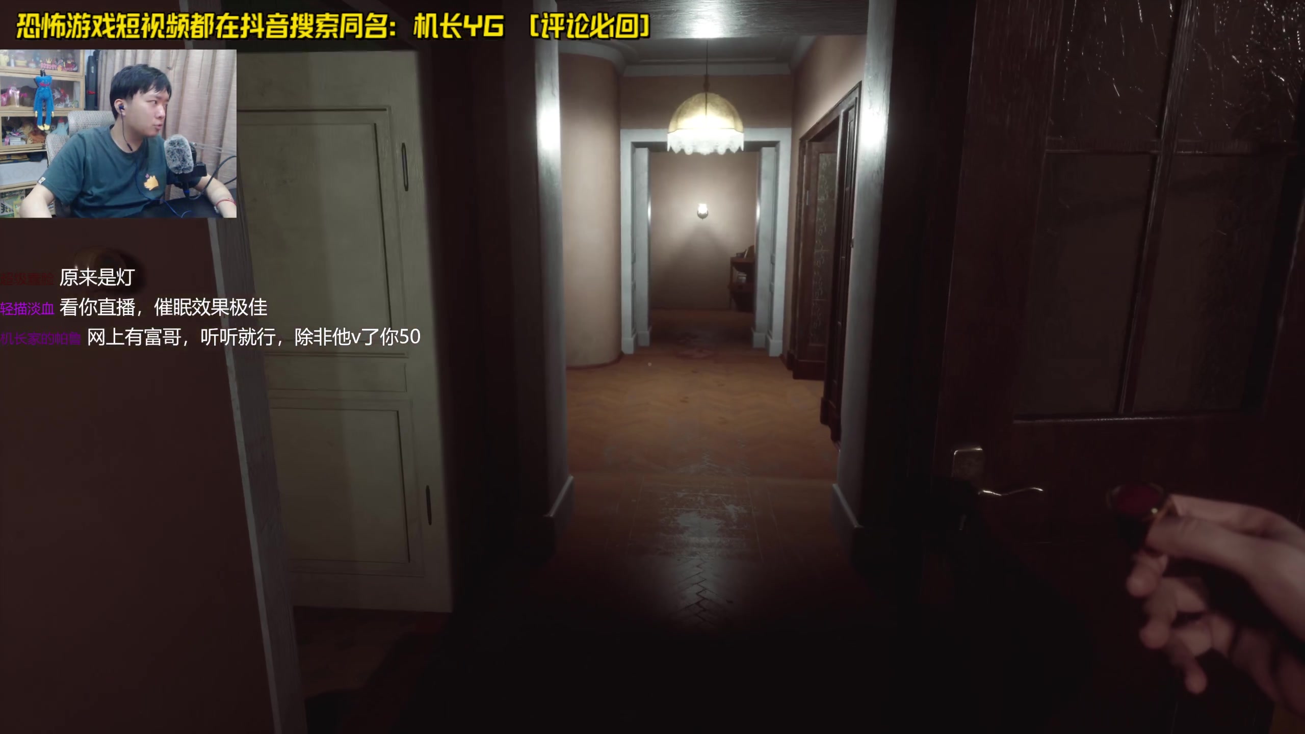 【2024-07-15 21点场】机长YG：【机长】恐怖游戏刺激直播中！！