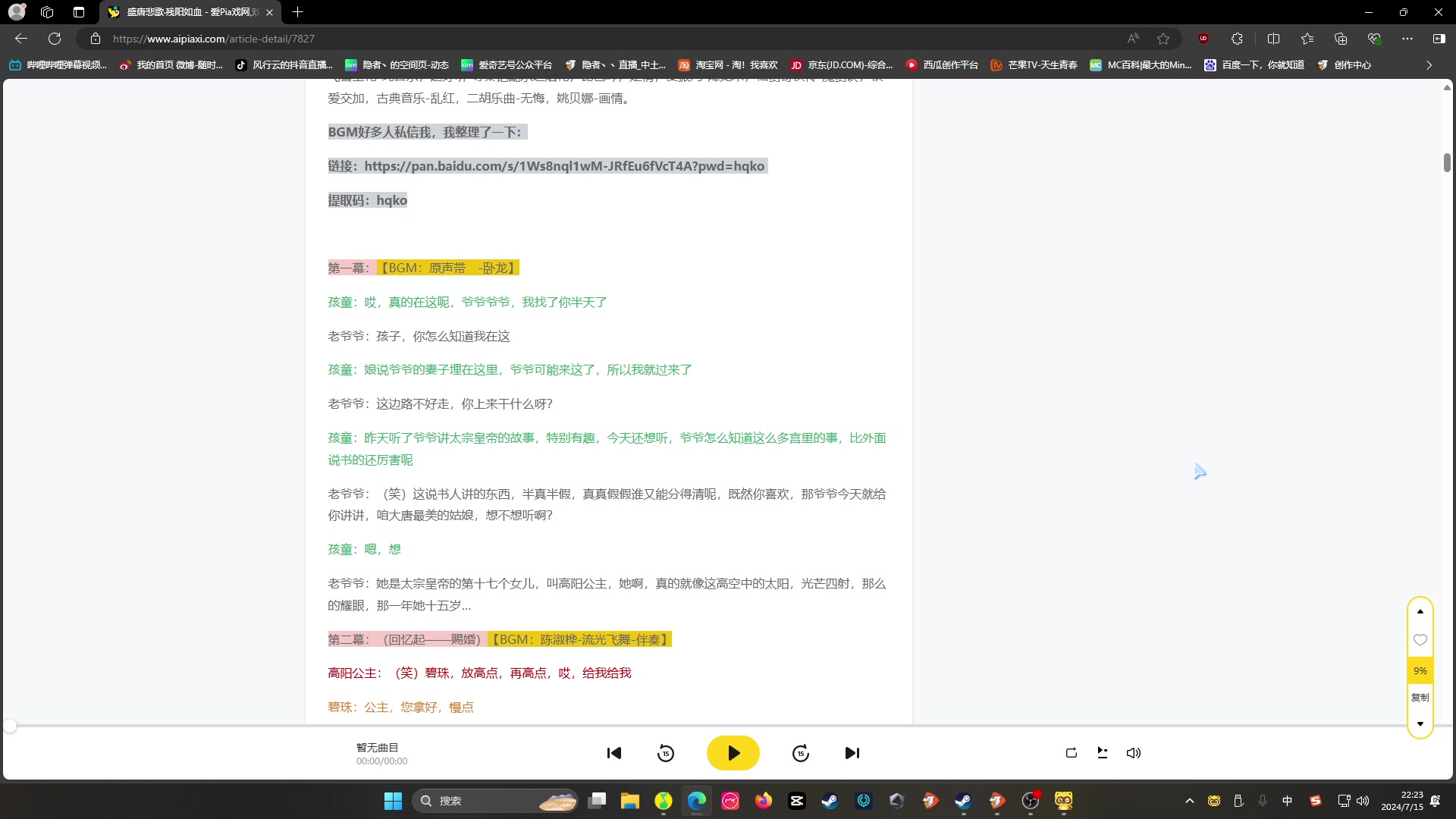 【2024-07-15 21点场】隐者丶丶：【小蜜蜂】客官里面请 自己找位置坐