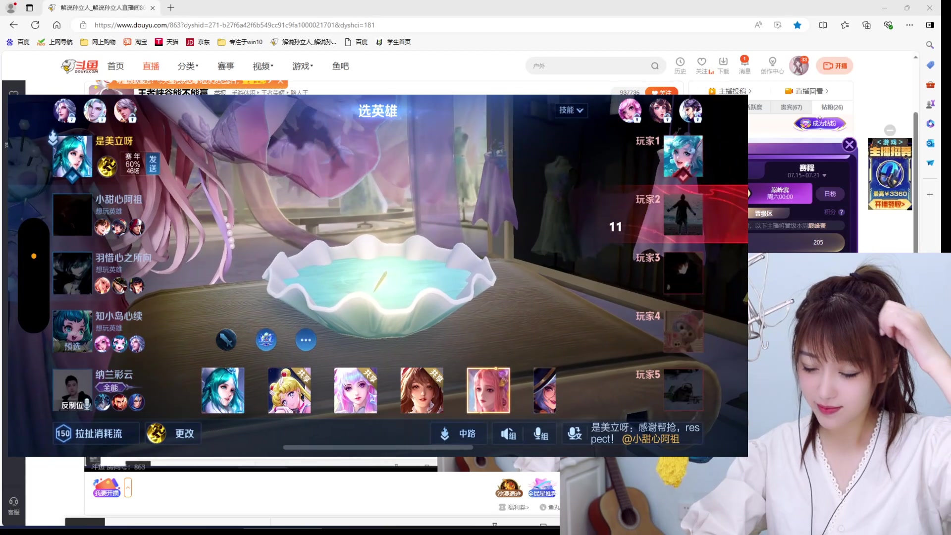 【2024-07-16 18点场】解说孙立人：王者峡谷能不能赢