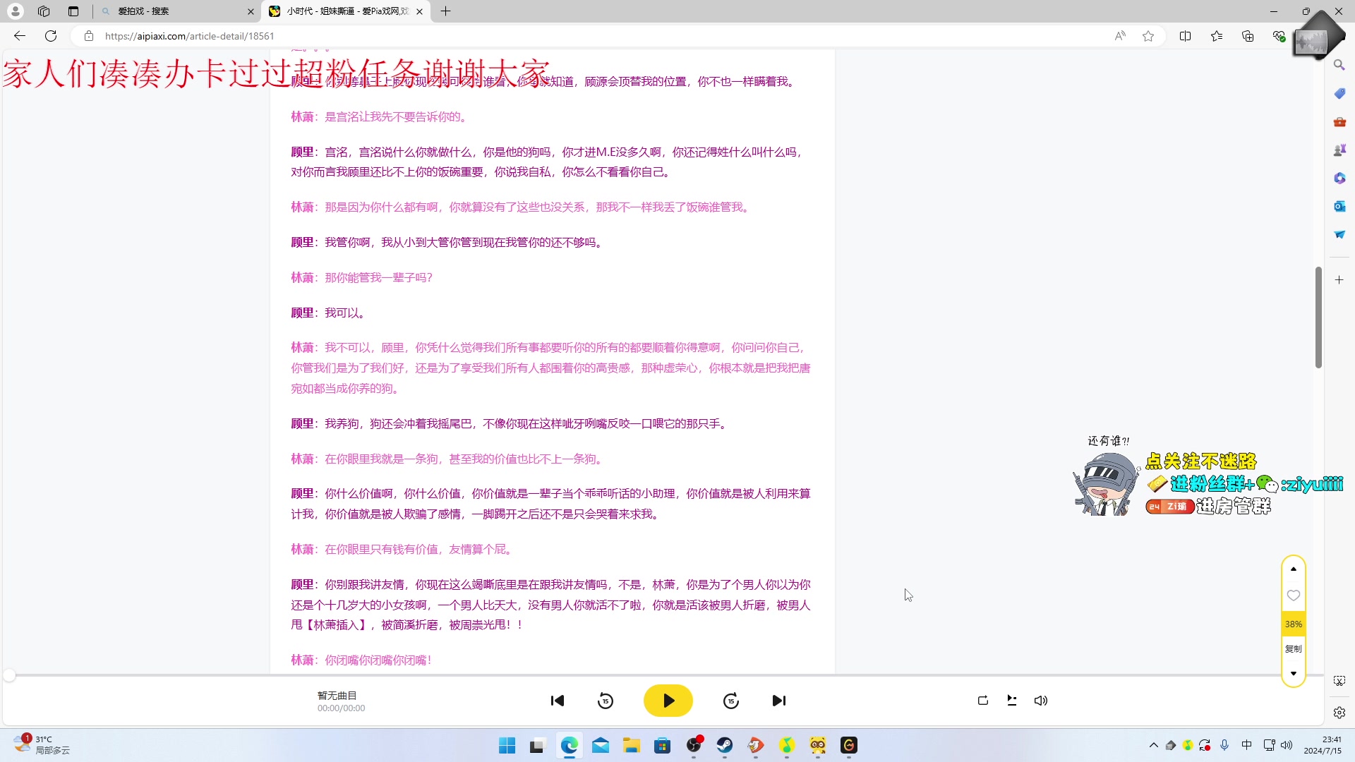 【2024-07-15 23点场】Ziyuii：ziyu:10点pai戏哦