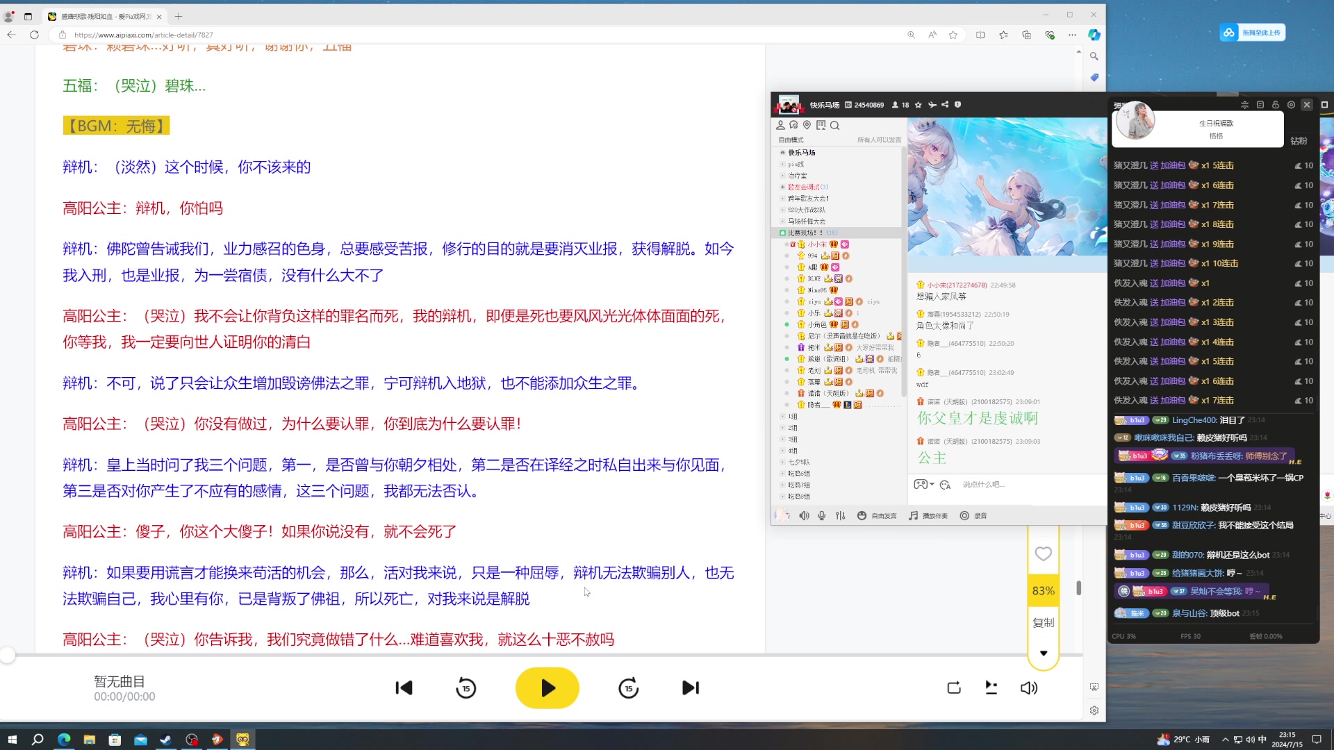 【2024-07-15 22点场】BLUE呀丶：先冲国服10点pia戏~