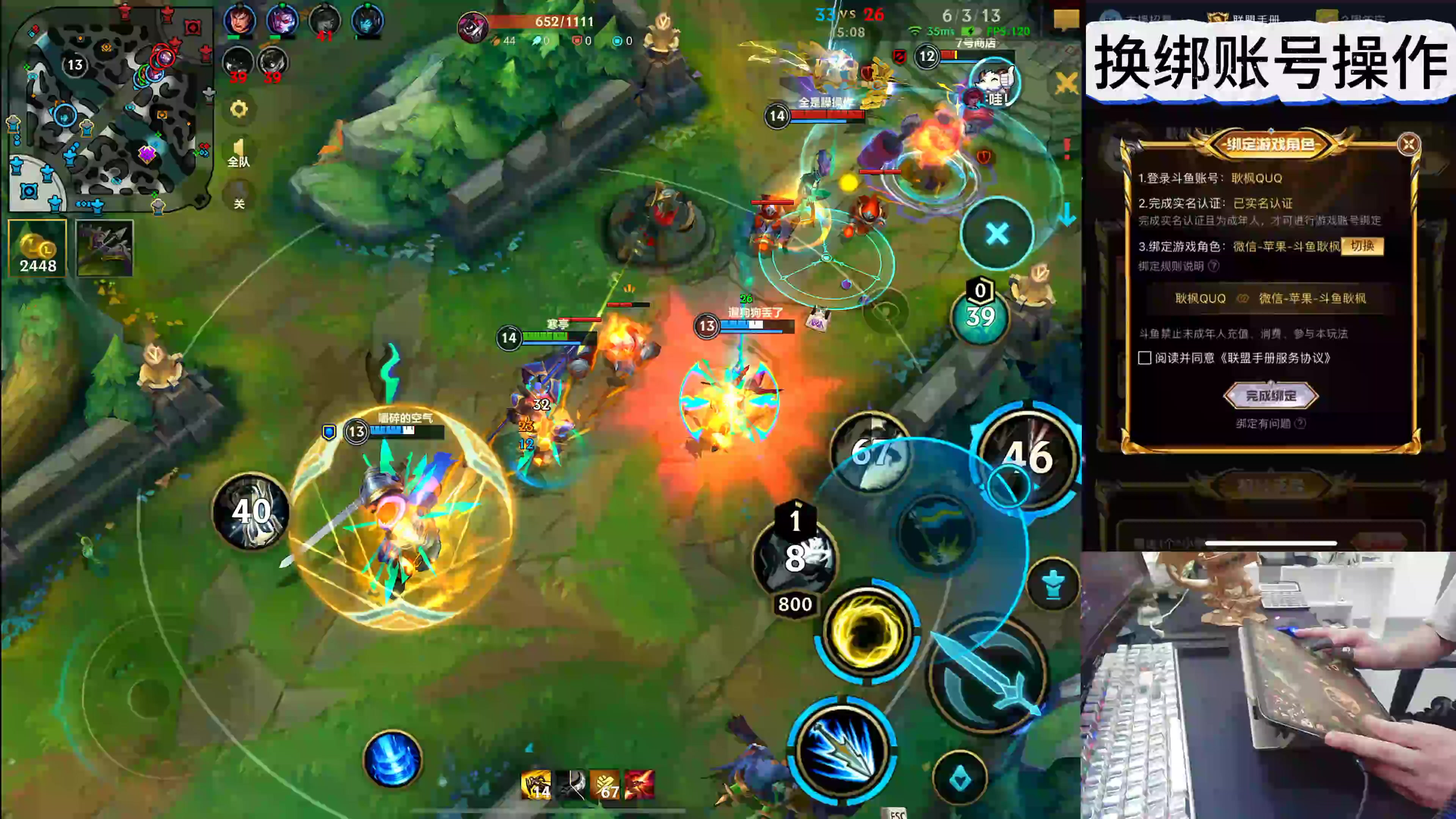 【2024-07-16 20点场】耿枫QUQ：联盟手册看这里 在线讲解