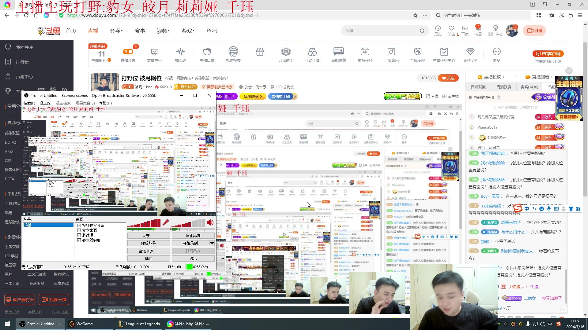 【2024-07-15 23点场】冰凡丶bbg：打野位 被甩锅位