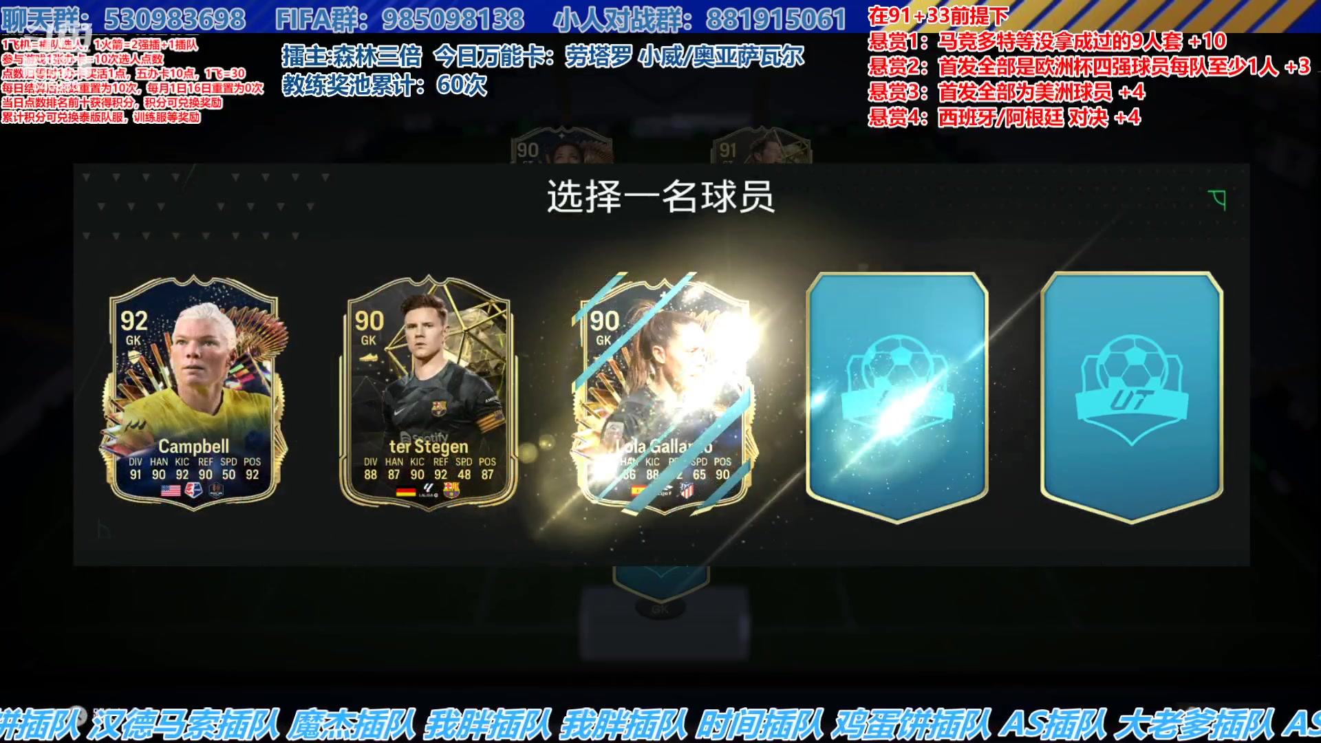 【2024-07-15 16点场】高老师爱足球：FC24征召选人，西班牙阿根廷会师！