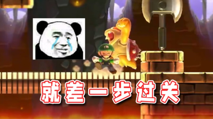 【超级小桀】马里奥真是傻人有傻福！