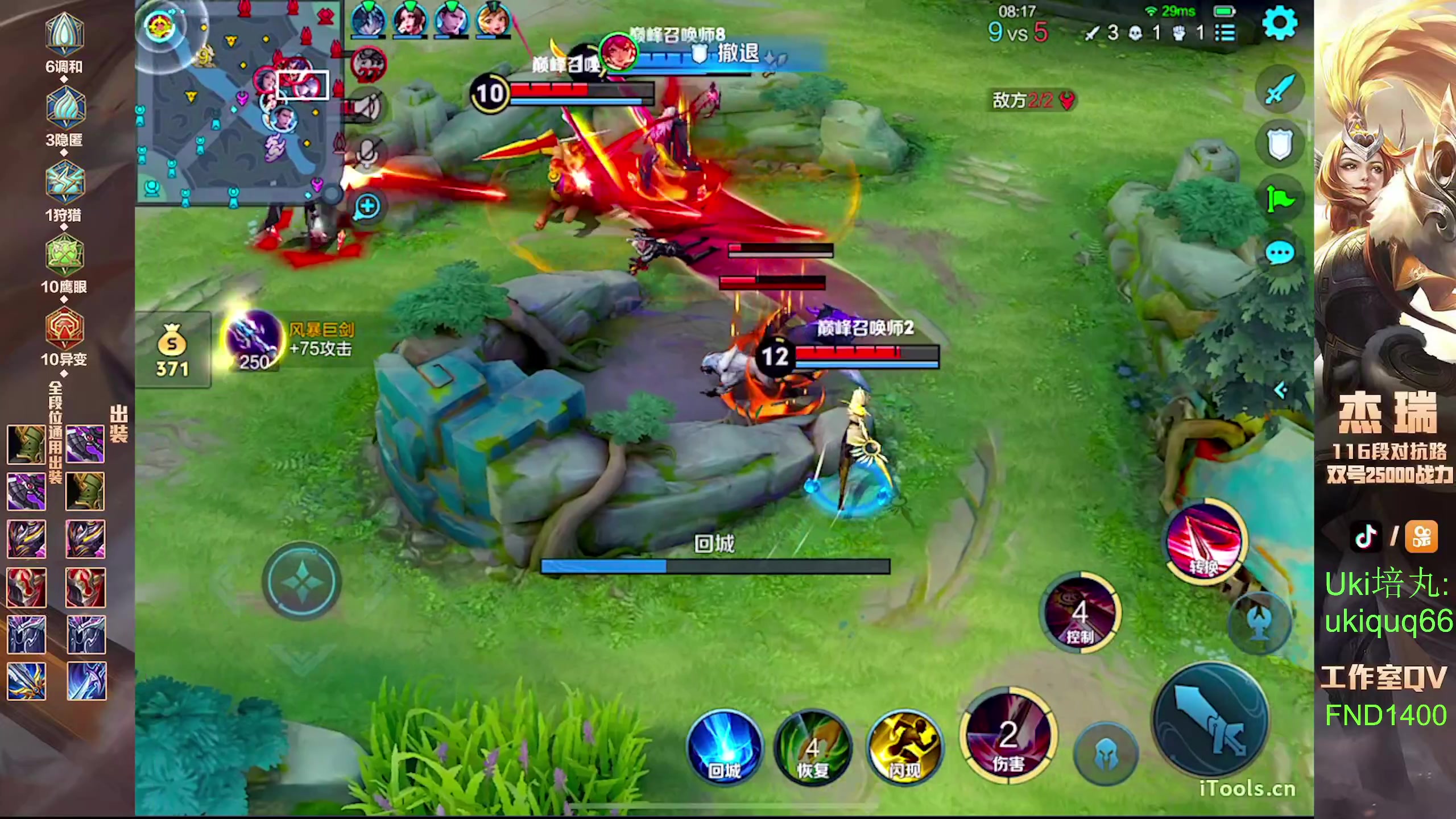 【2024-07-16 18点场】Ay杰瑞：为了irui而战