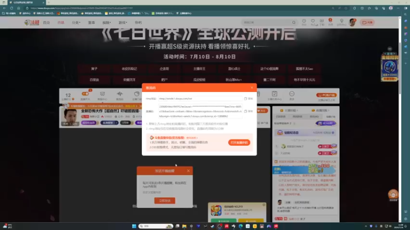 【2024-07-16 11点场】琼斯小卫：阿坤【七日世界】历险记