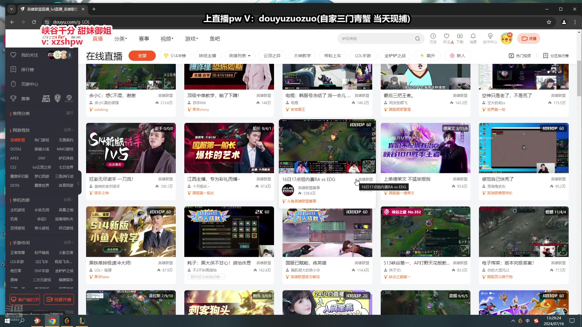 【2024-07-16 12点场】作作金克丝：作作金克丝:迅捷步伐跑酷流