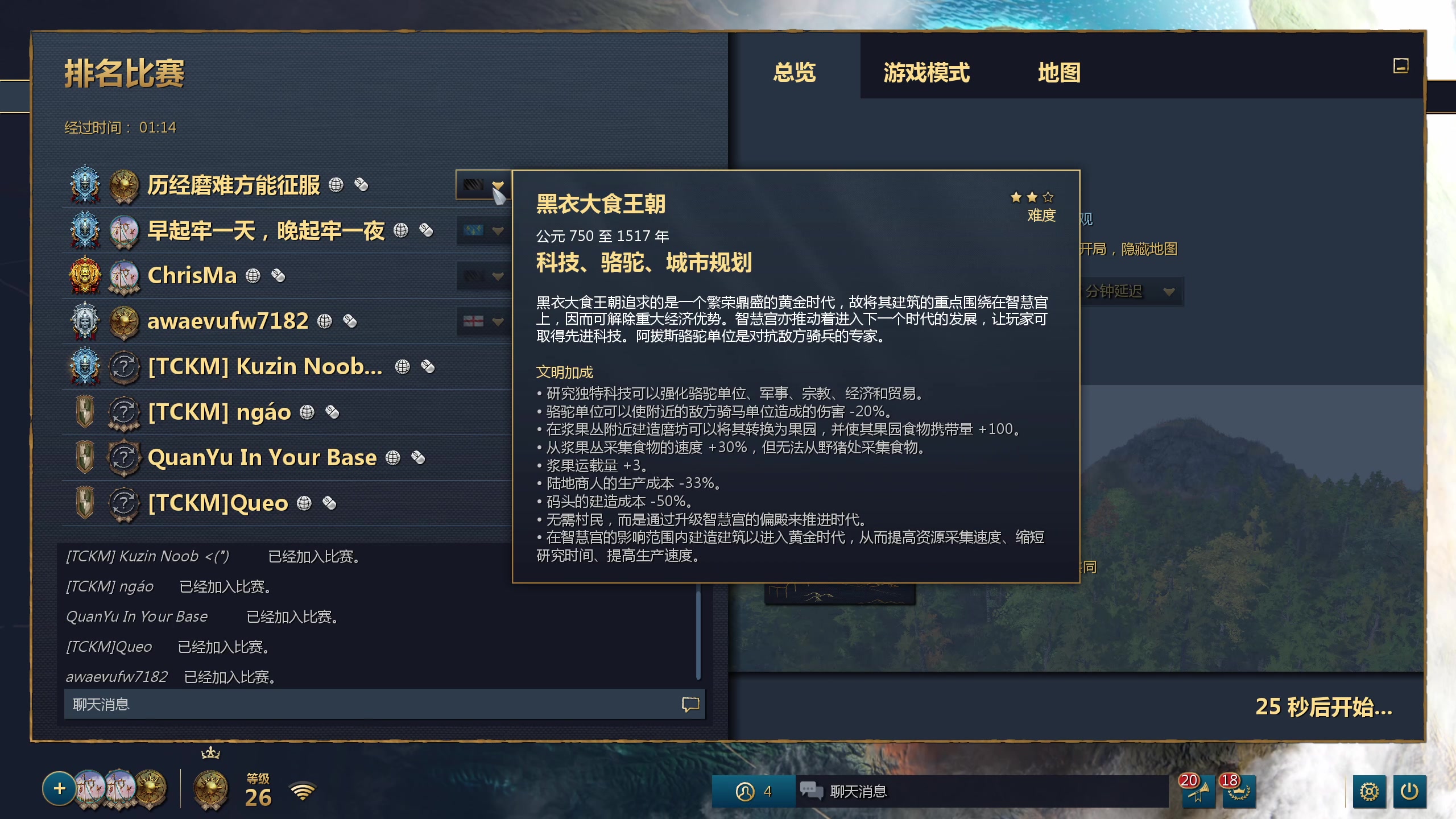 【2024-07-15 22点场】顾非池：帝国时代真好玩呀~~