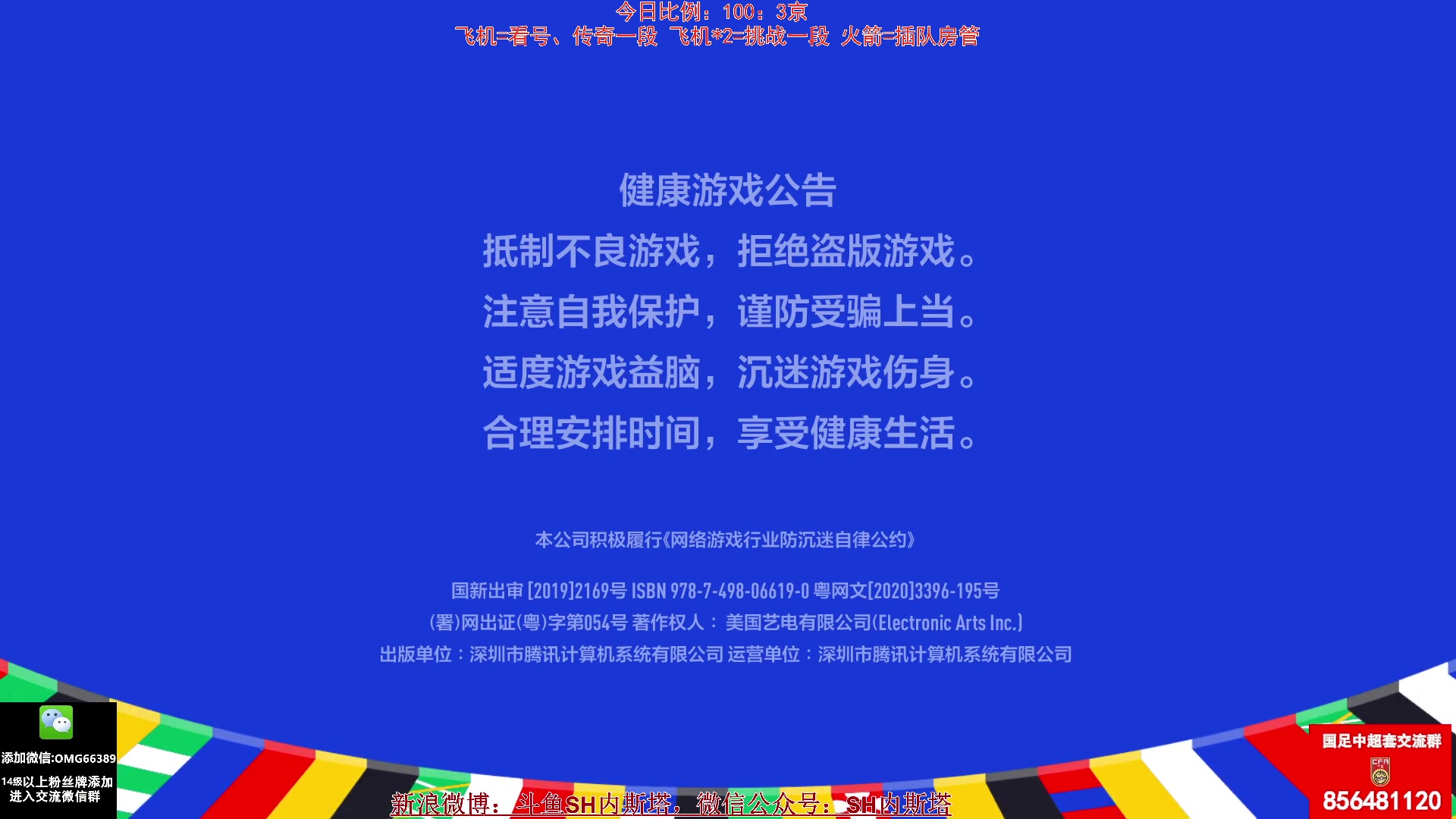 【2024-07-16 17点场】SH内斯塔：内斯塔~等新活动~开卡、看号~