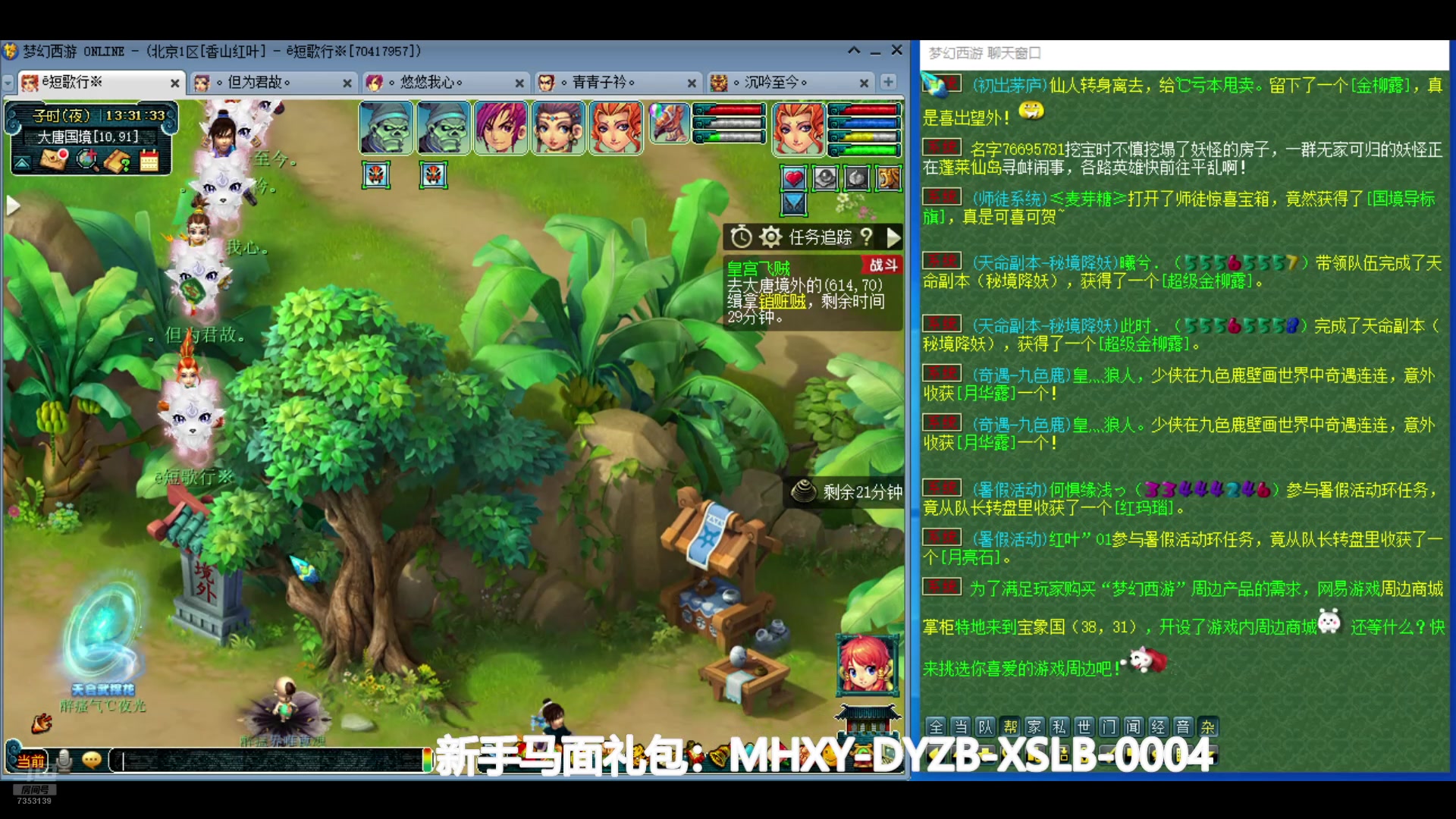 【2024-07-16 12点场】o山星o：香山红叶，飞升129