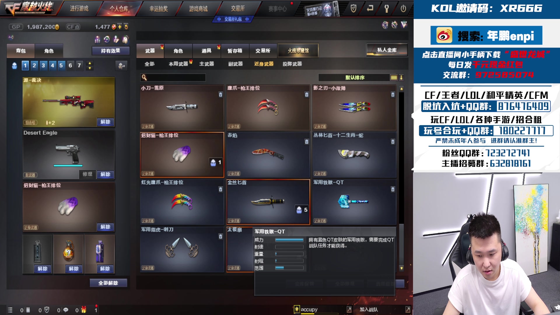 【2024-07-16 01点场】汉宫年鹏Enpi：今晚娱乐会儿，明天五排冲榜