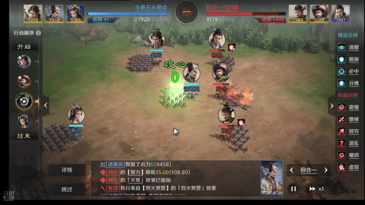 【2024-07-16 12点场】石头很会飞：今夏谋定天下