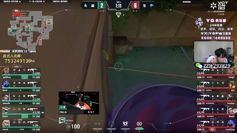【无畏契约】CSGO解说伟伟的精彩时刻 20240716 16点场
