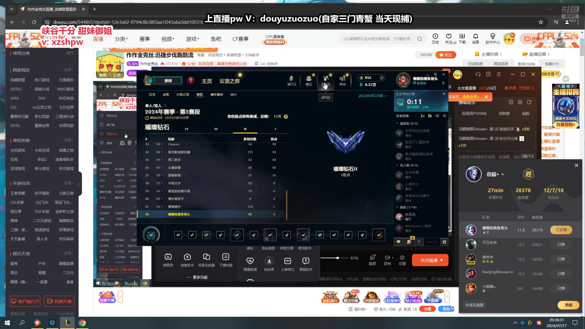 【2024-07-17 19点场】作作金克丝：作作金克丝:迅捷步伐跑酷流