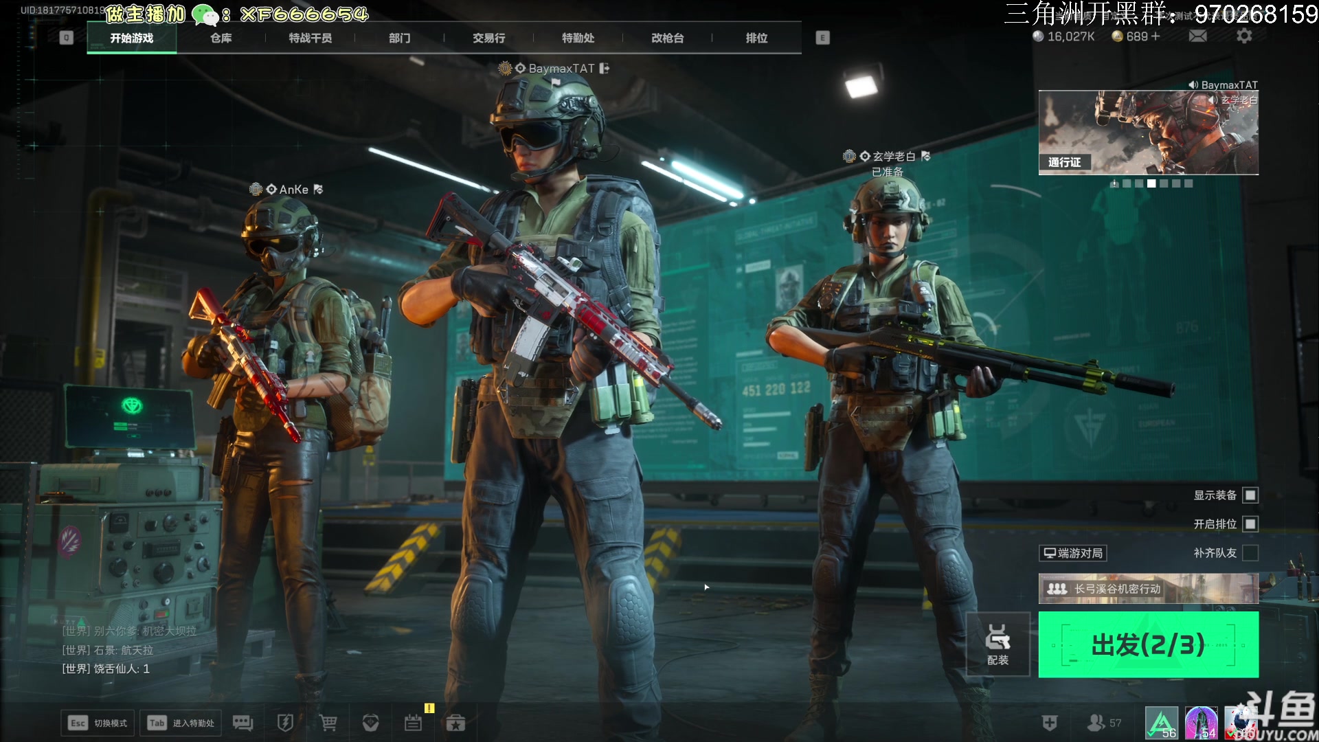 【2024-07-16 10点场】TAT大白：三角洲启动。