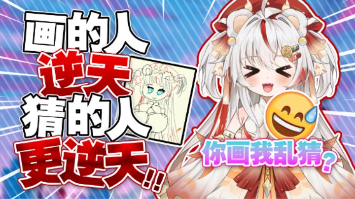 画成这样还有水友能猜到？