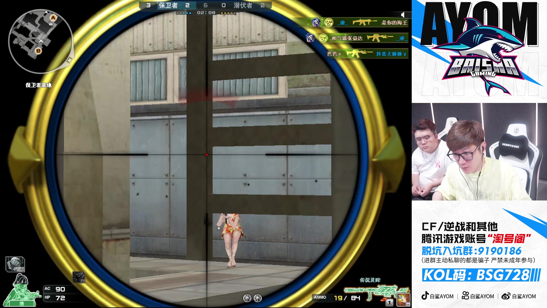 【2024-07-16 20点场】白鲨AyoM：娱乐玩会，19号去成都~