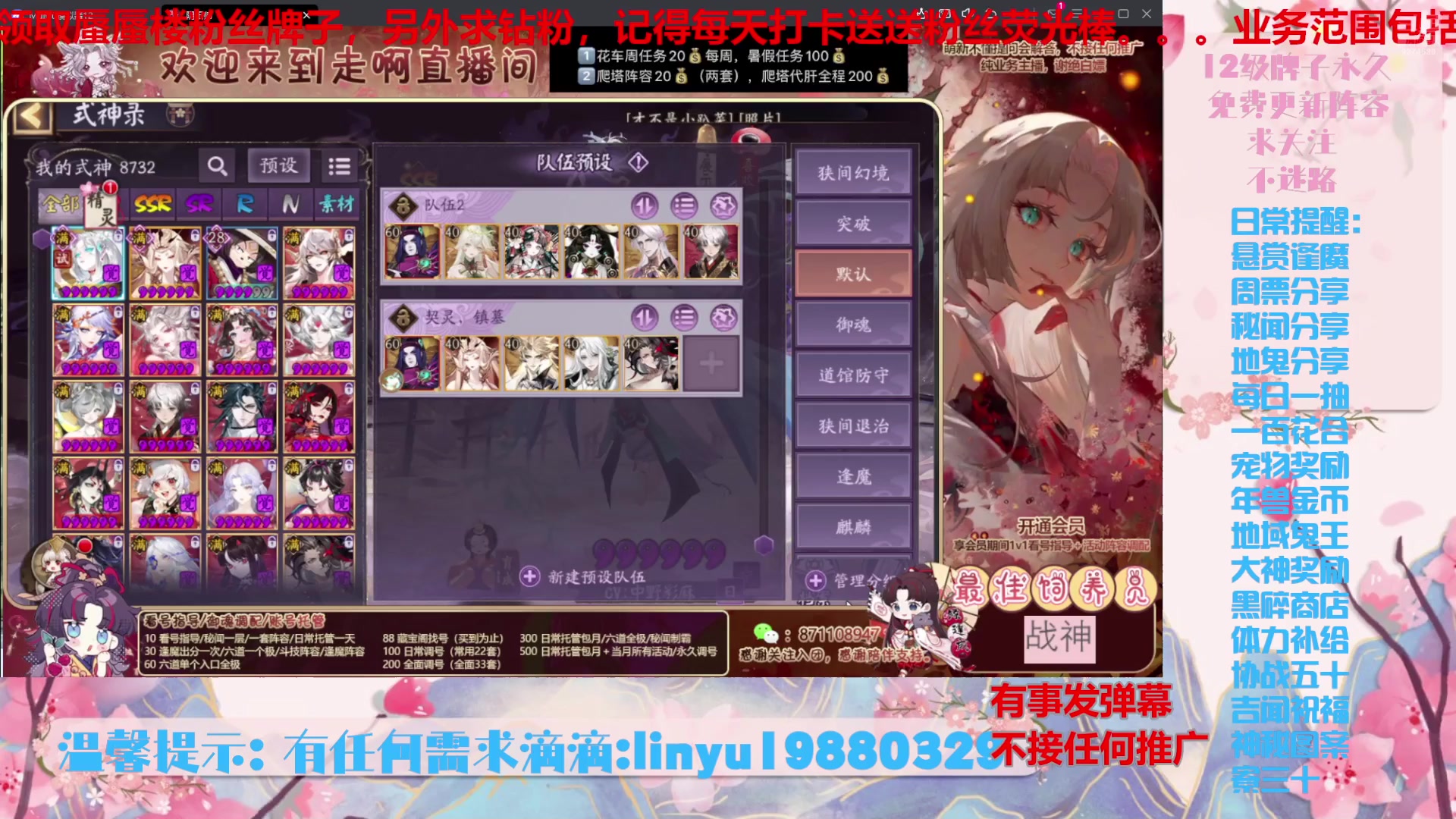 【2024-7-15 22点场】微光你的笑如海市蜃楼:54w勾玉鼠啥都会，不懂你就问