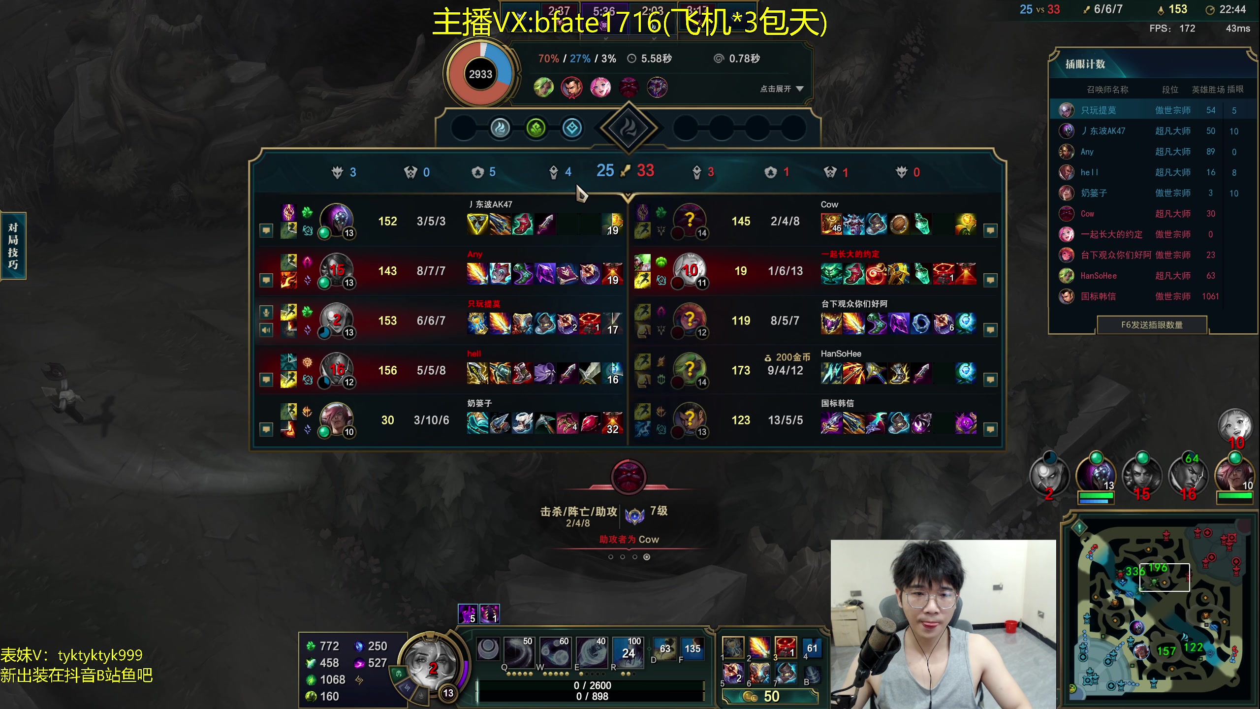 【2024-07-16 21点场】谭永康Bfate丶：第一月神！不灭巫妖基克爆99.9中单教学