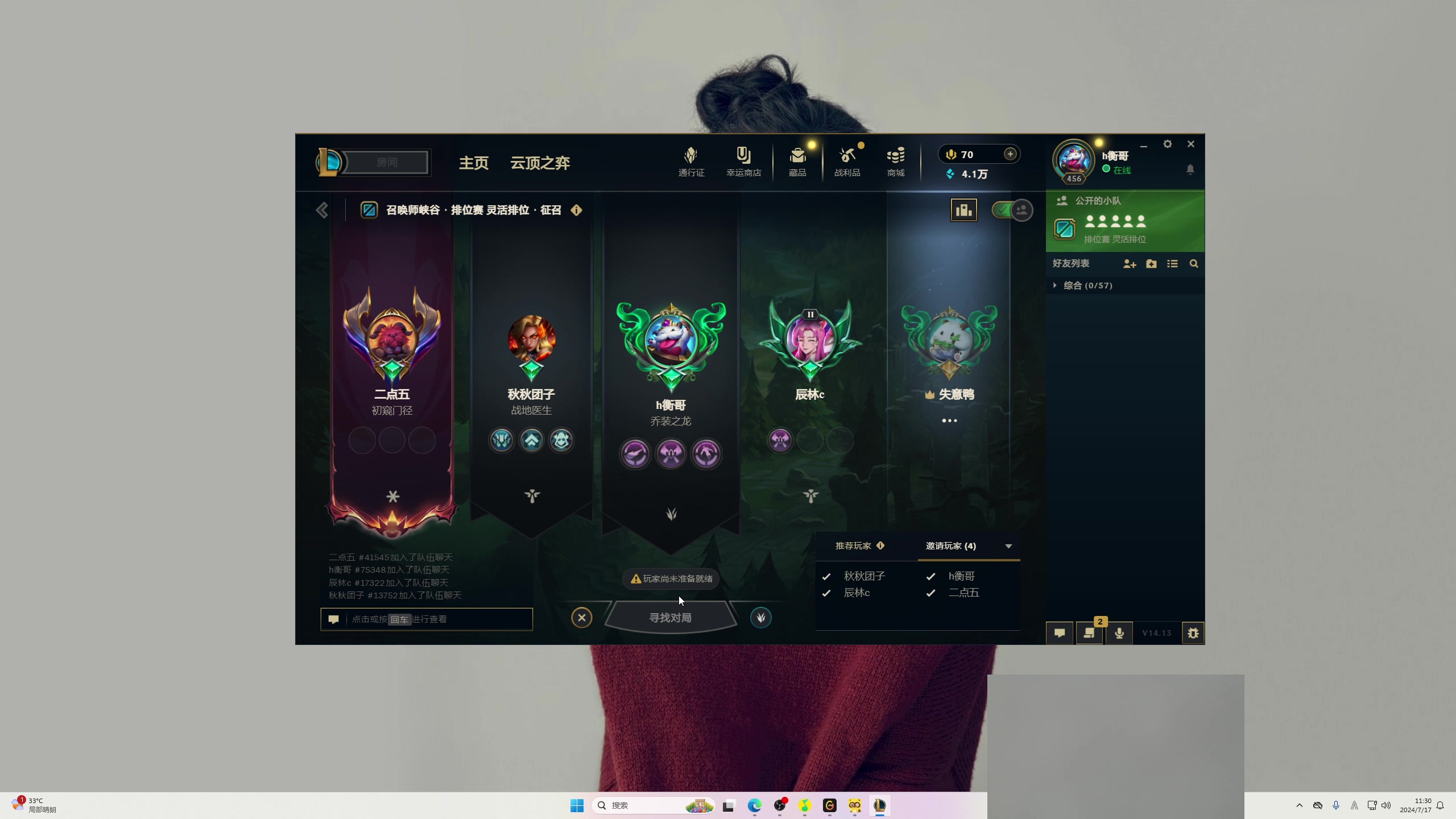 【2024-07-17 11点场】余小C真的很强：余小C：想C不混，谢谢