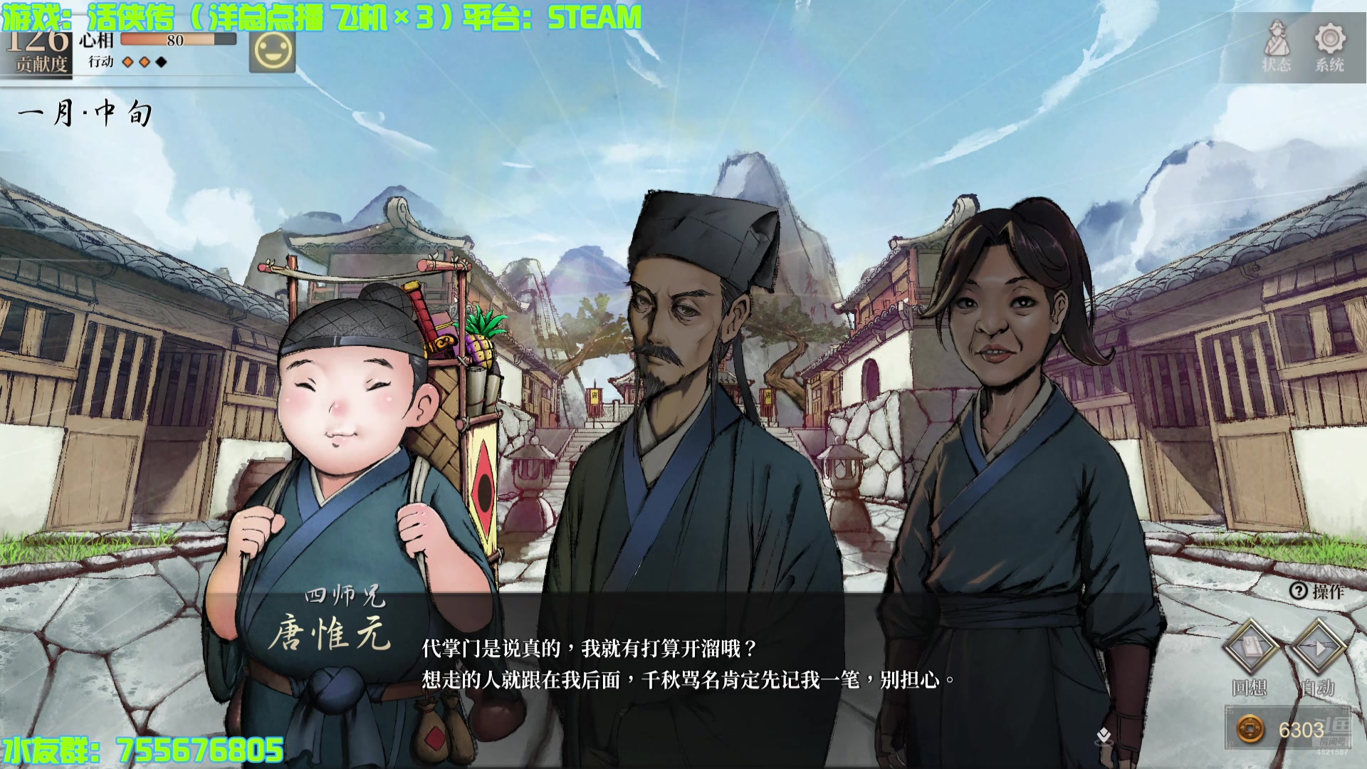 【2024-07-17 19点场】O月球大叔O：霉逼之活侠传 点播环节