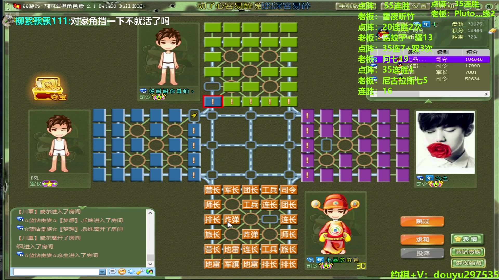 【2024-07-16 22点场】恶蚊子：暴躁军棋！！！ 55556