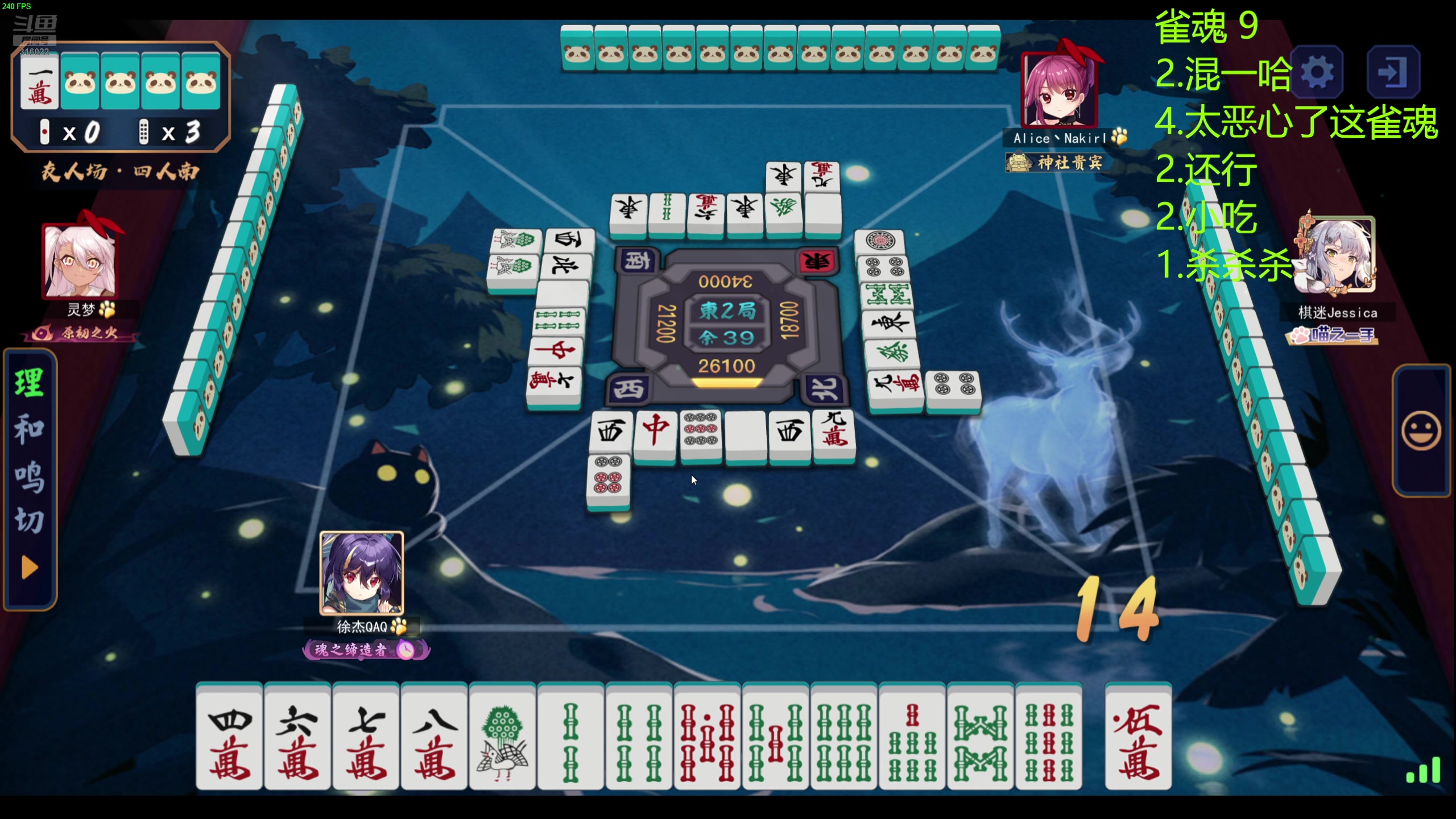 【2024-07-17 21点场】右手supking：12点乌亮手川雀魂局！！