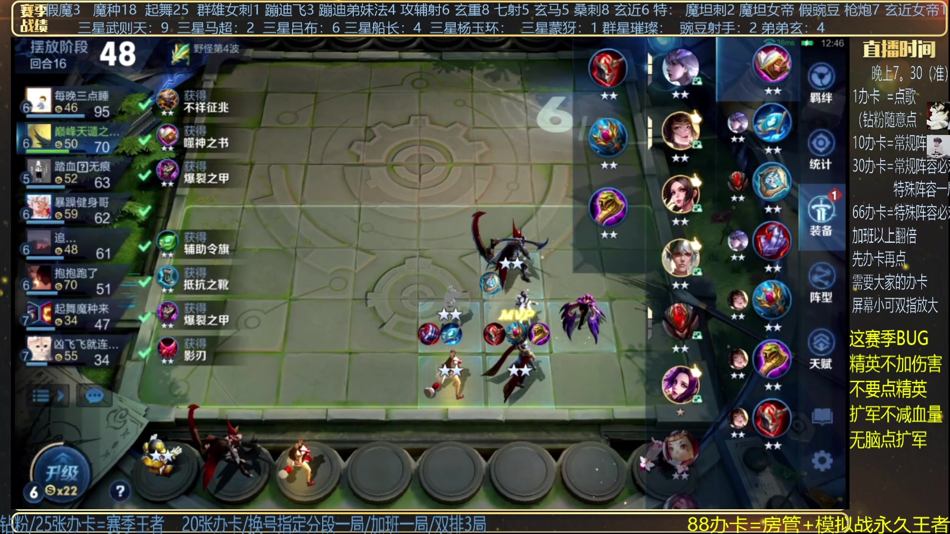 【2024-07-17 05点场】甄知棒：吕布婉儿1V10，挑战群星璀璨