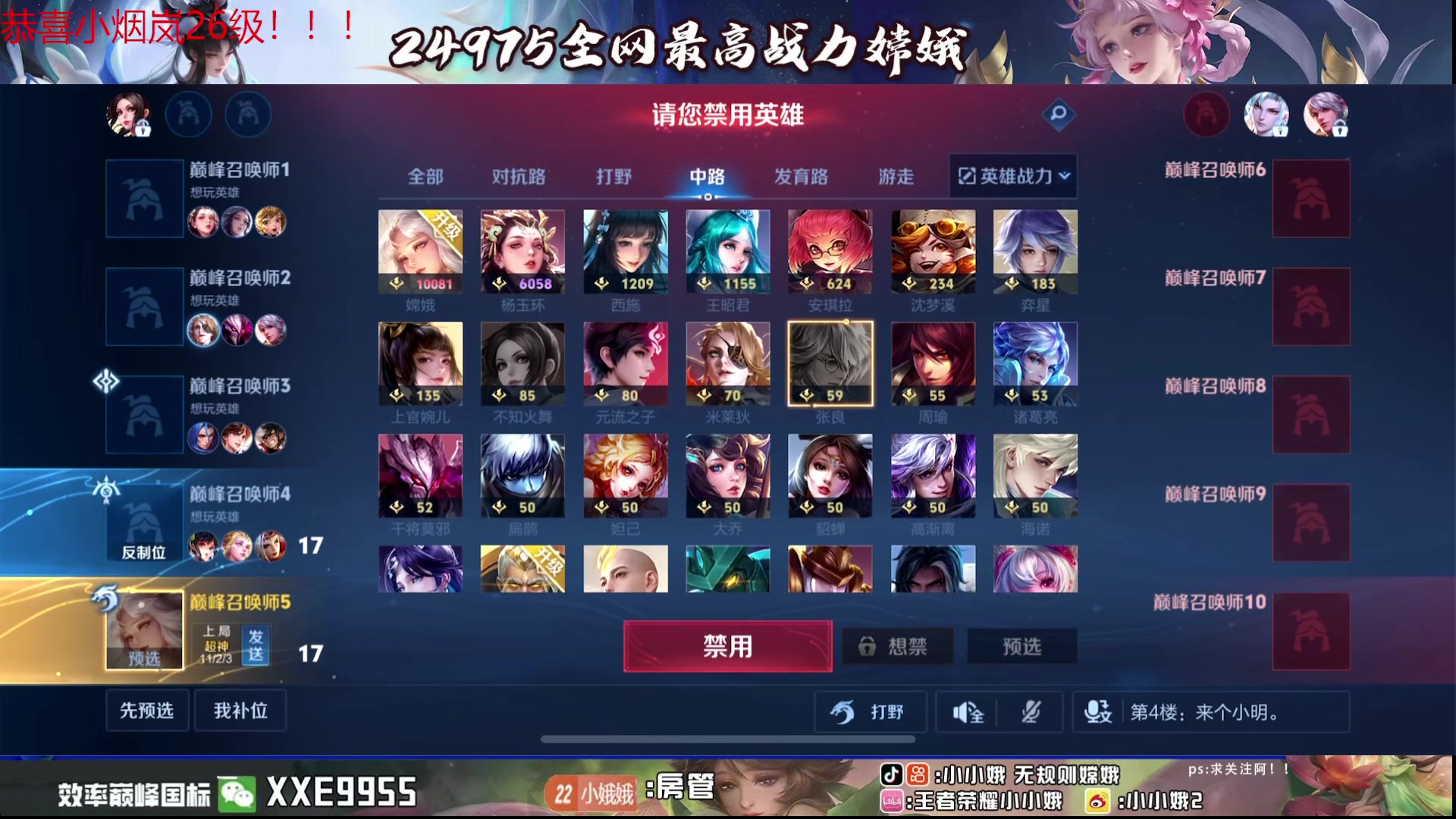 【2024-07-17 16点场】小小娥1：我要做到把把零死亡！！！