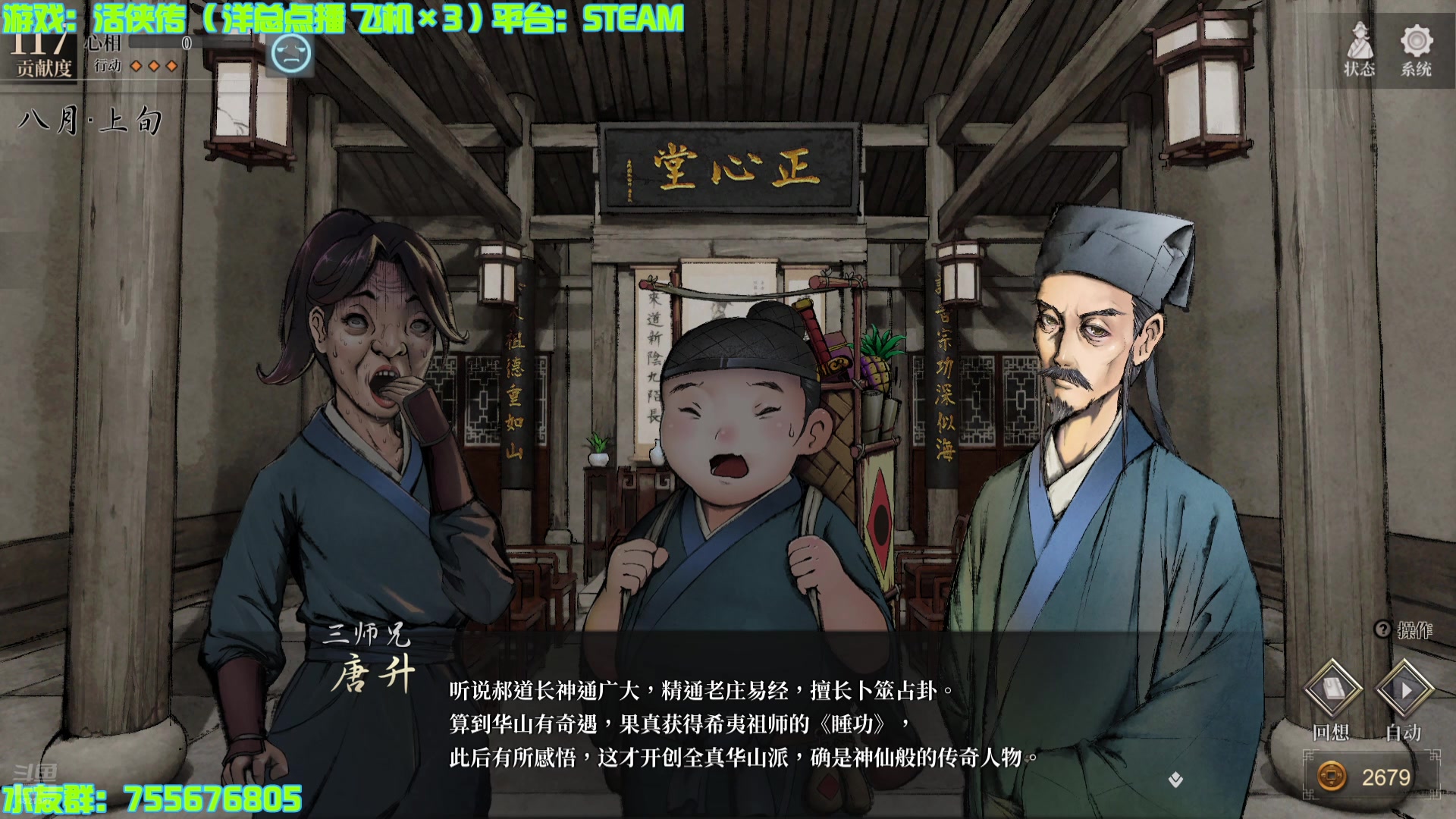 【2024-07-17 15点场】O月球大叔O：霉逼之活侠传 点播环节